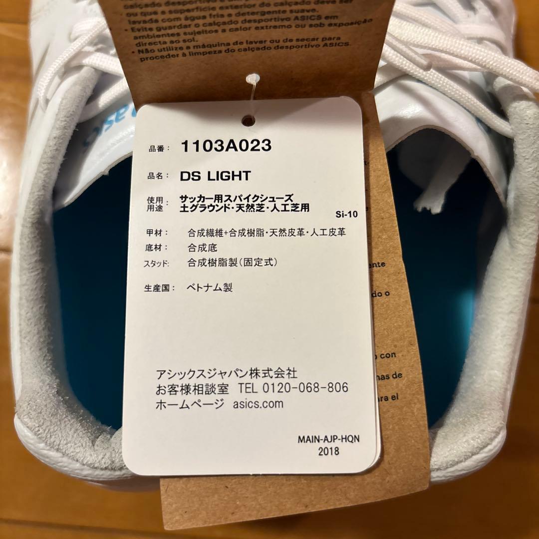 ★ASICS DS LIGHT サッカー用スパイクシューズ　24.5cm