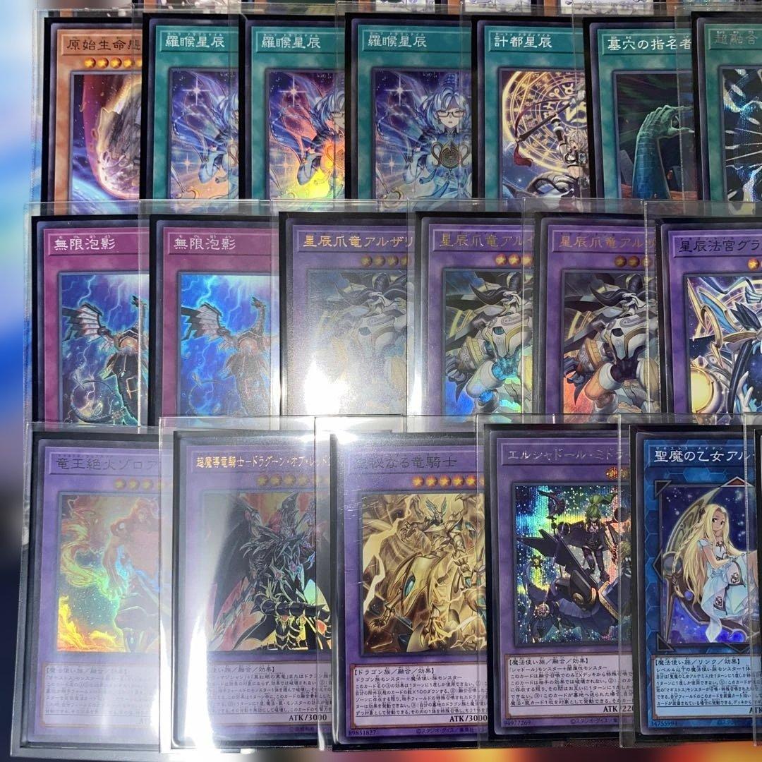 【2358】遊戯王　ドラゴンテイル　マギストス型　構築済みデッキ