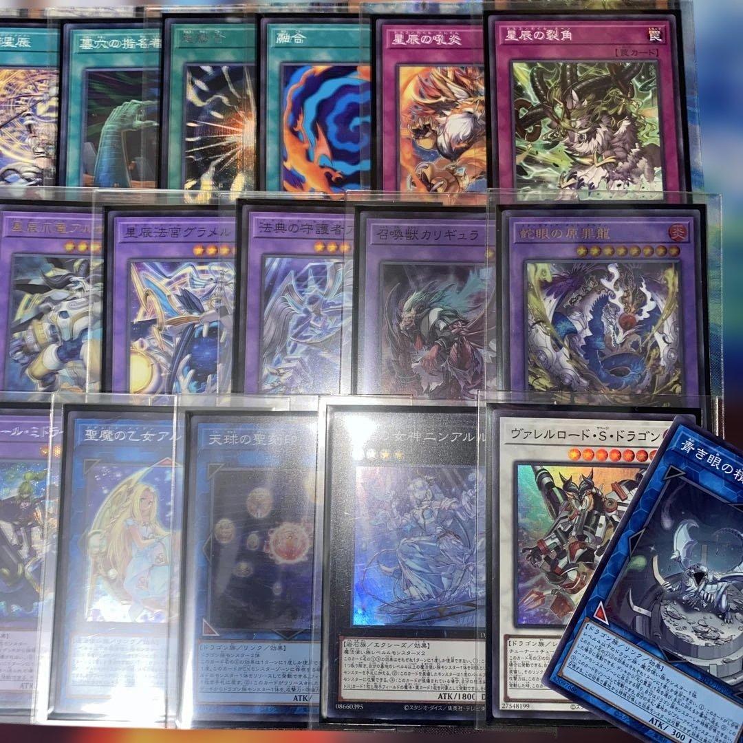 【2358】遊戯王　ドラゴンテイル　マギストス型　構築済みデッキ