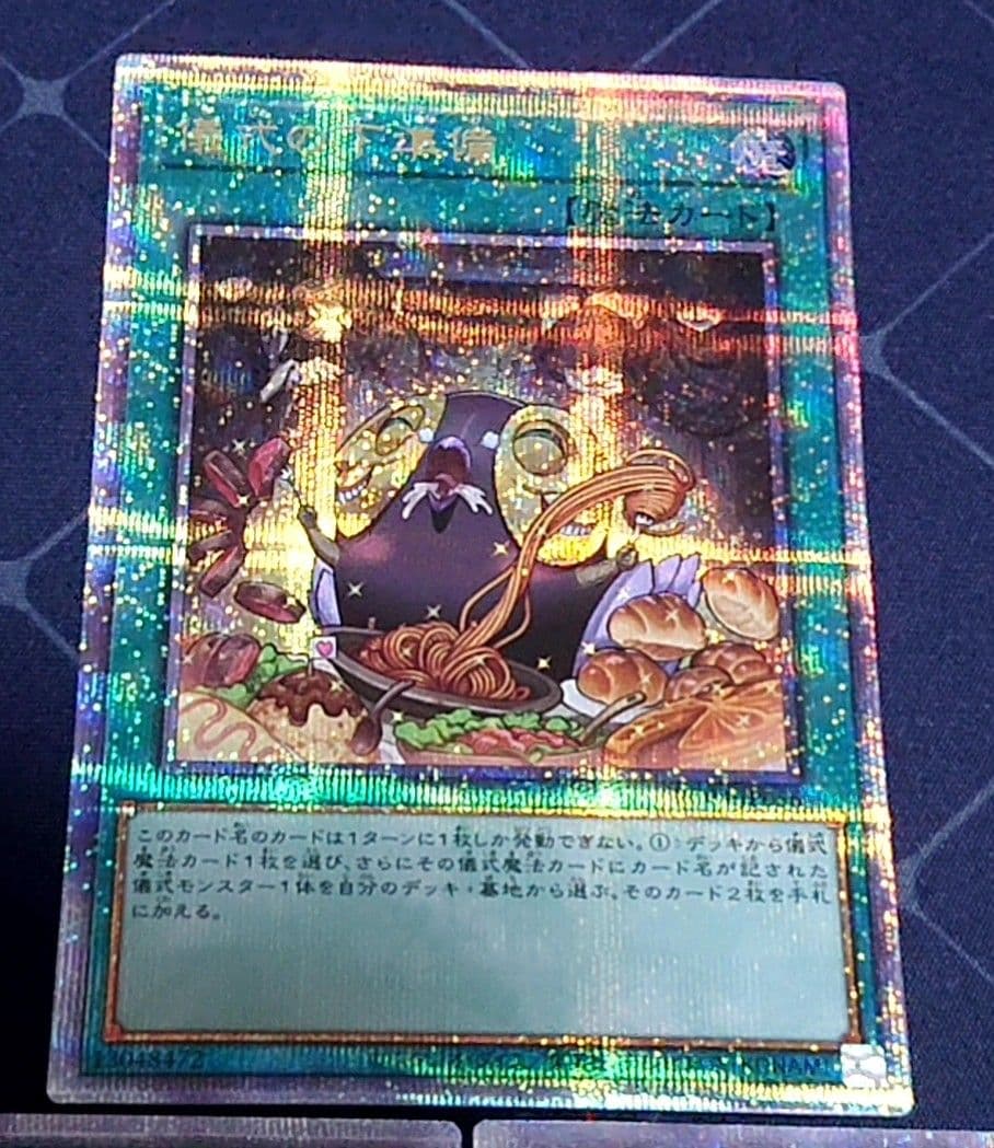 遊戯王 儀式の下準備 25TH クオシク 3枚セット 日版