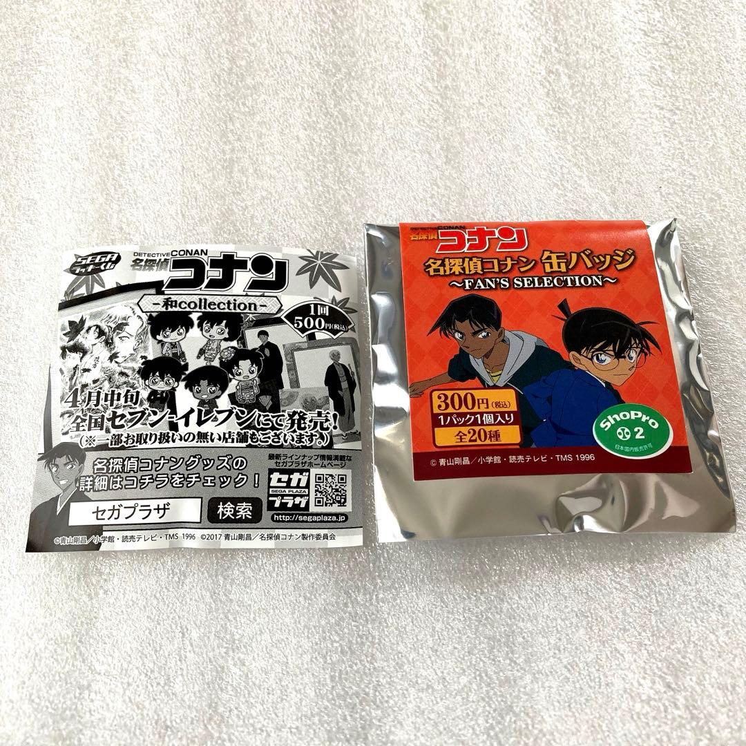 名探偵コナン fan's selection 缶バッジ 沖矢昴 赤井秀一