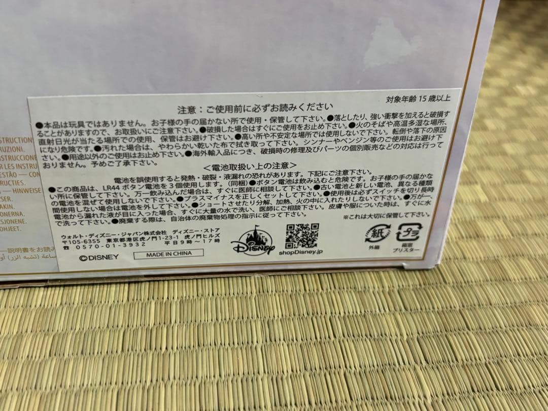リトルマーメイド　貝殻　ライト