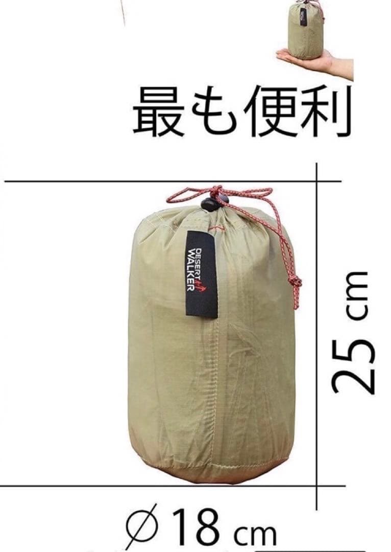 デザートウォーカーDESERT WALKER超軽量タープ