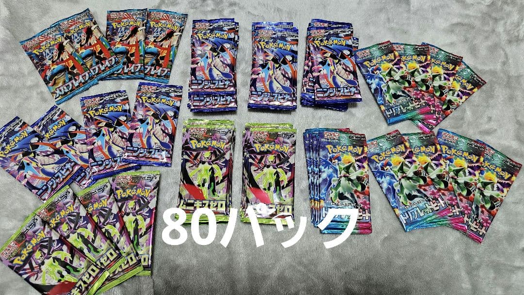ポケモンカード　インフェルノX　他 206パック　サーチ済　まとめ売り