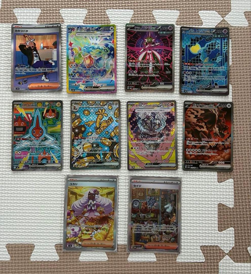 早い者勝ち　ポケモンカード　SARまとめ売り