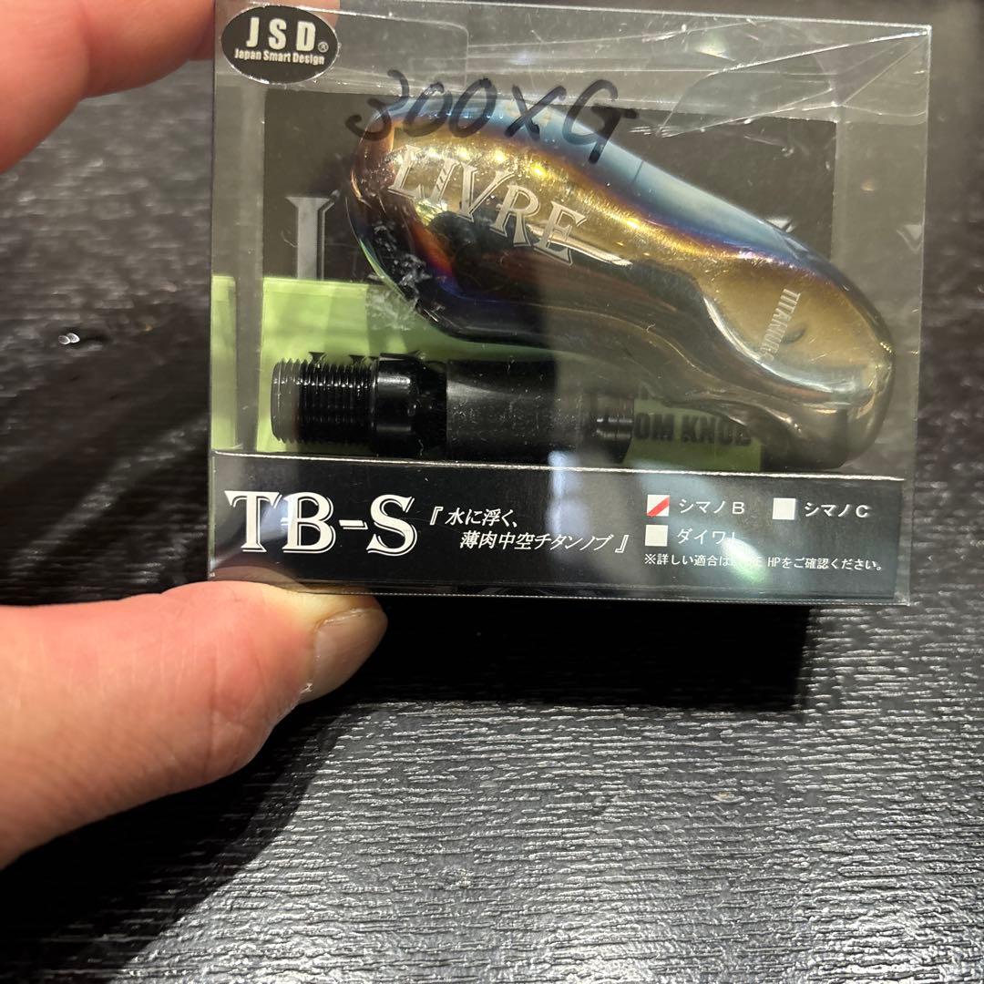 ⭐️【LIVRE】TB-S シマノタイプB ハンドルノブ ⭐️