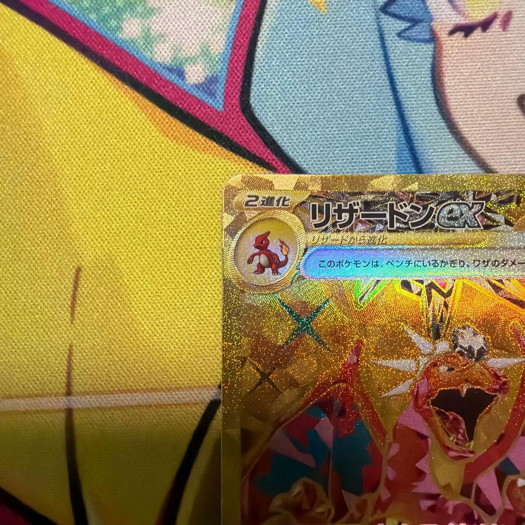 プロフ必見‼️ポケモンカードリザードンex UR