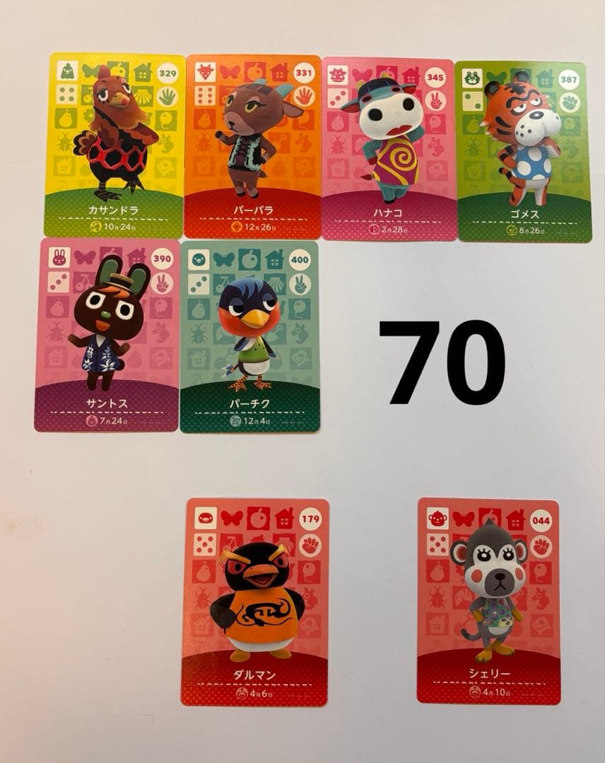 あつまれどうぶつの森 アミーボ まとめ売り