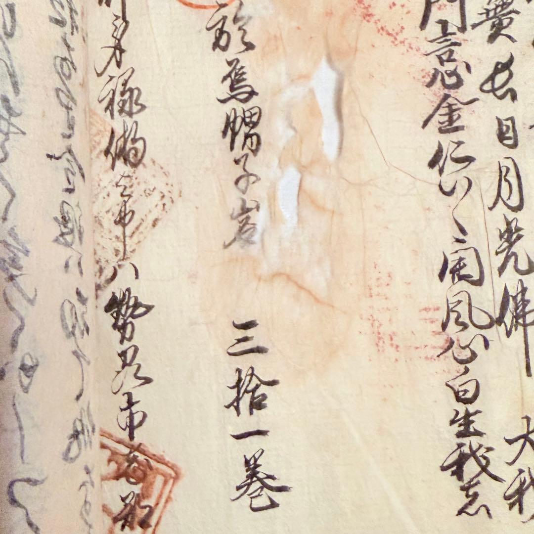 2239様感謝‼️江戸期　富士山富士講元祖「食行身禄三十一日之巻」江戸期巻子木箱入