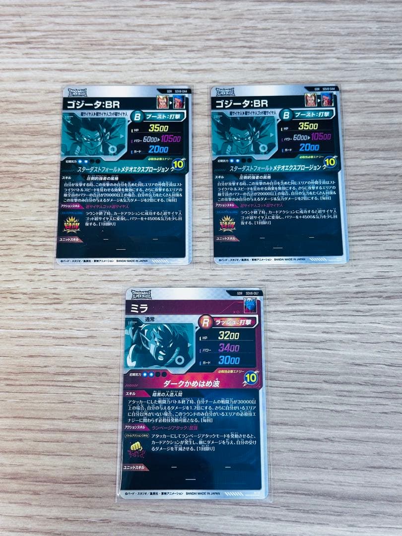 ドラゴンボールスーパーダイバーズ8弾　GDR・SECシリーズ　計12枚