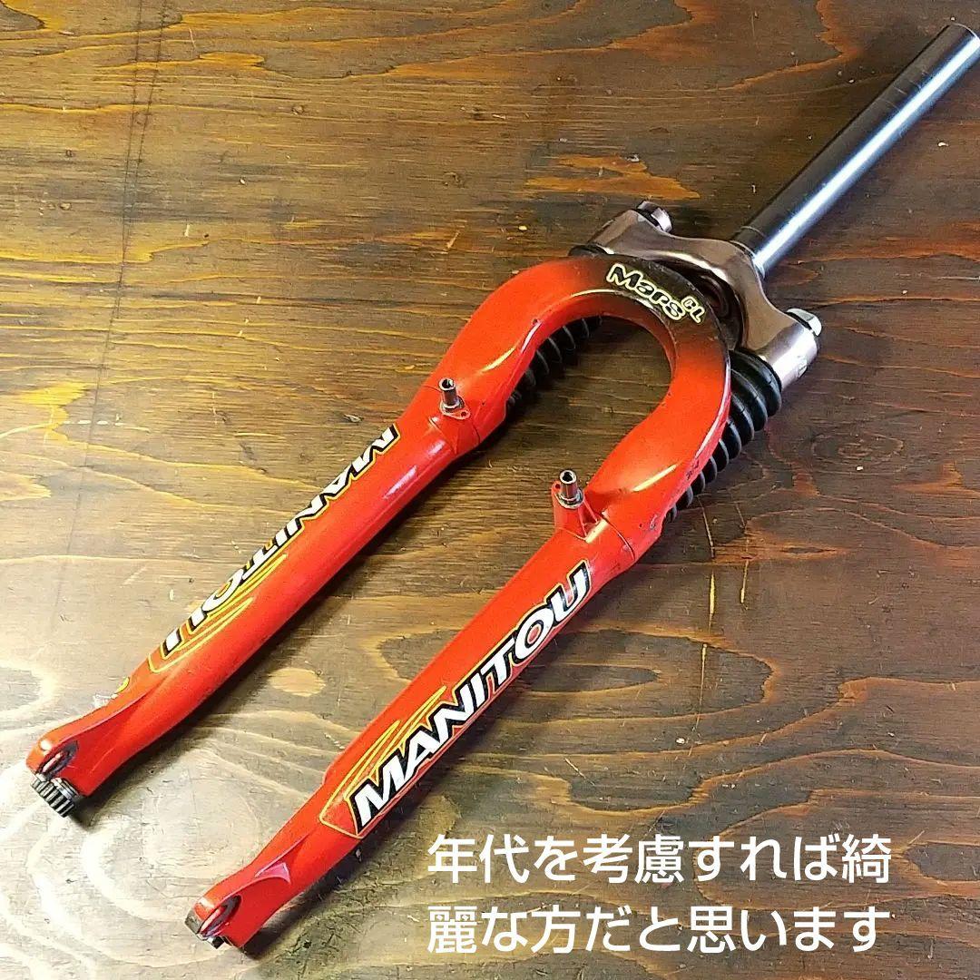 【超軽量 約1.3kg】Manitou Mars CL フォーク 26インチ