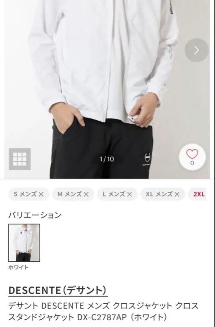 MOVESPORT 長袖機能シャツ&サラサラジャージ新品2枚組　14300円相当