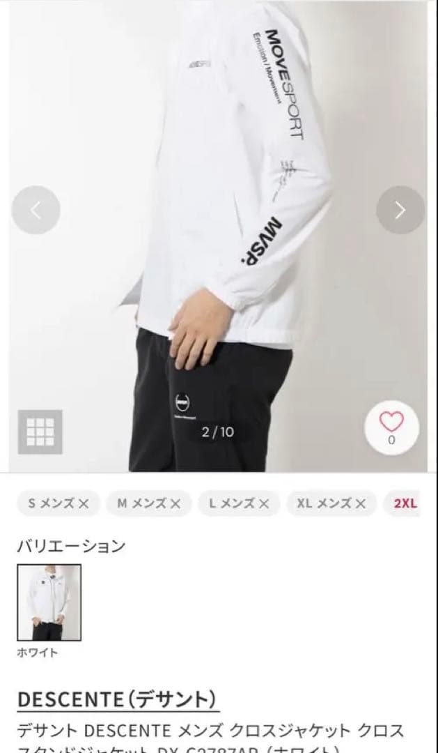 MOVESPORT 長袖機能シャツ&サラサラジャージ新品2枚組　14300円相当