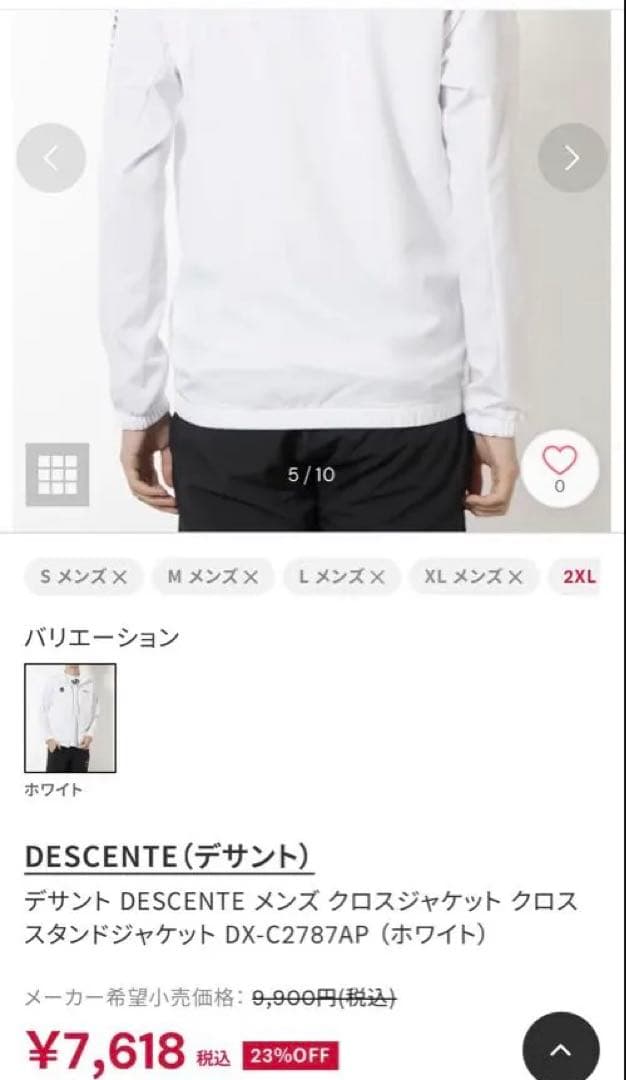 MOVESPORT 長袖機能シャツ&サラサラジャージ新品2枚組　14300円相当