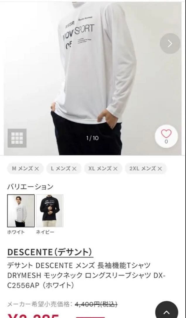 MOVESPORT 長袖機能シャツ&サラサラジャージ新品2枚組　14300円相当