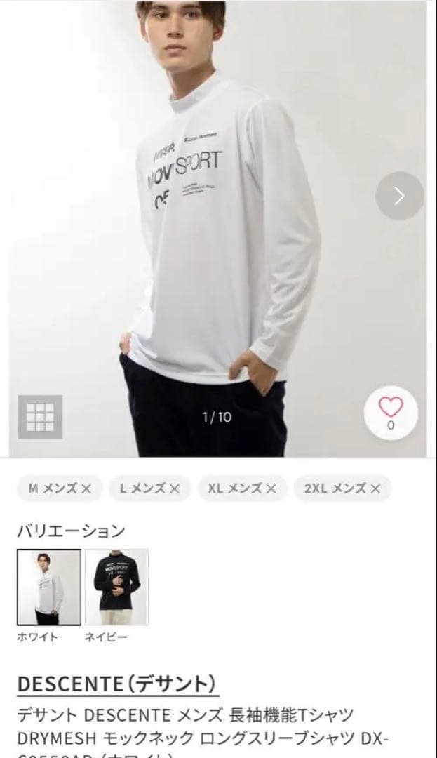 MOVESPORT 長袖機能シャツ&サラサラジャージ新品2枚組　14300円相当