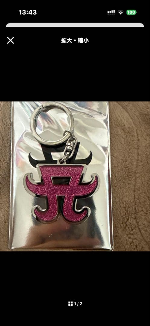 toshi tokyo　Aマークグリッターキーホルダー　ホワイト　ピンク
