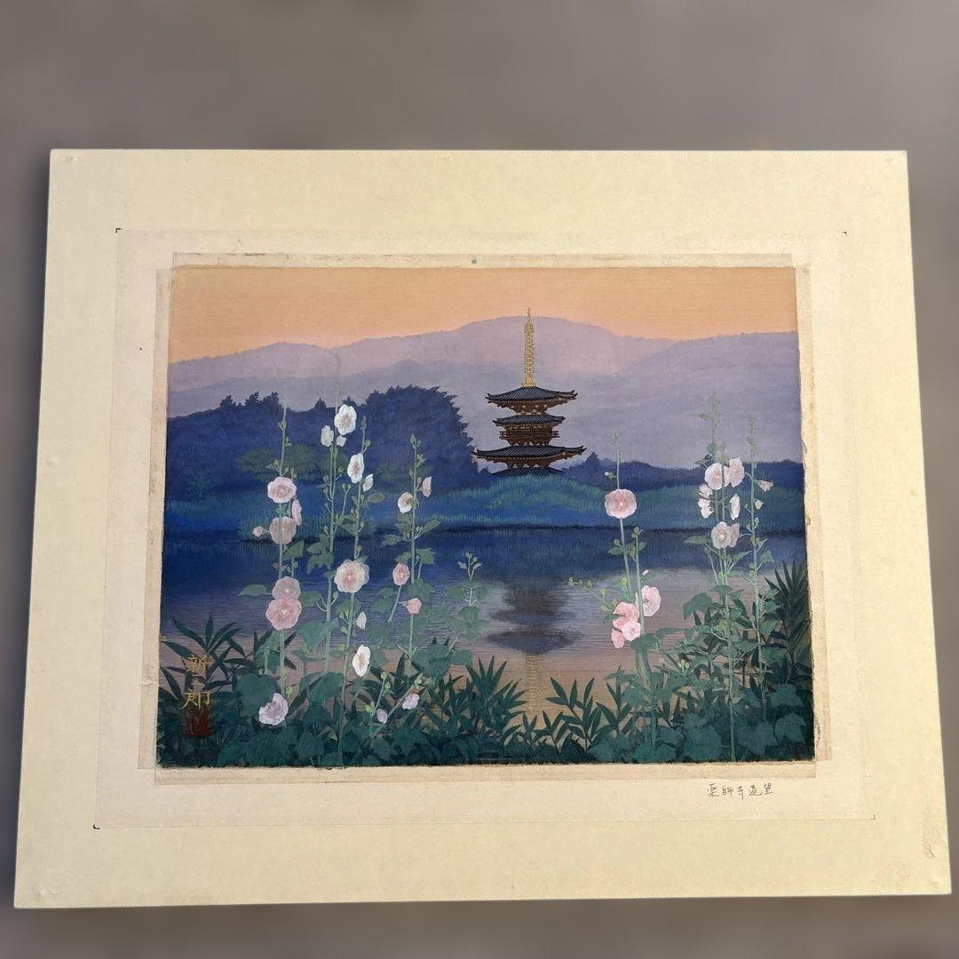 高橋新三郎　薬師寺遠望6号