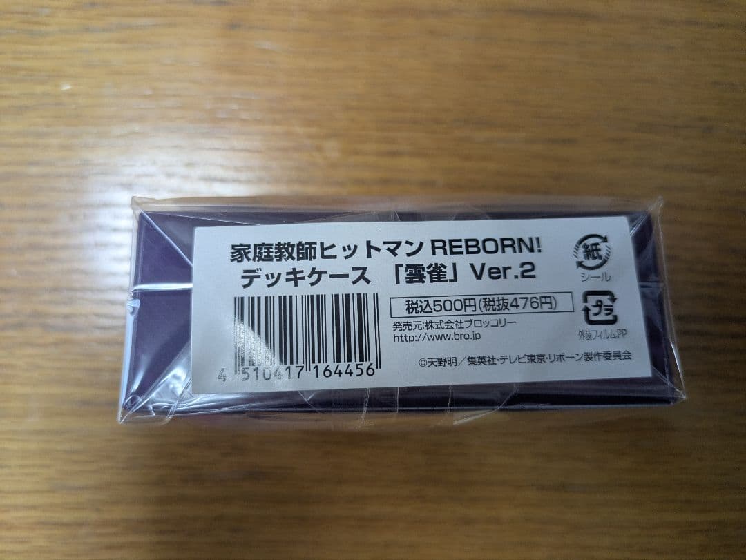 家庭教師ヒットマンREBORN!デッキケース「雲雀」 Ver.2　ブロッコリー