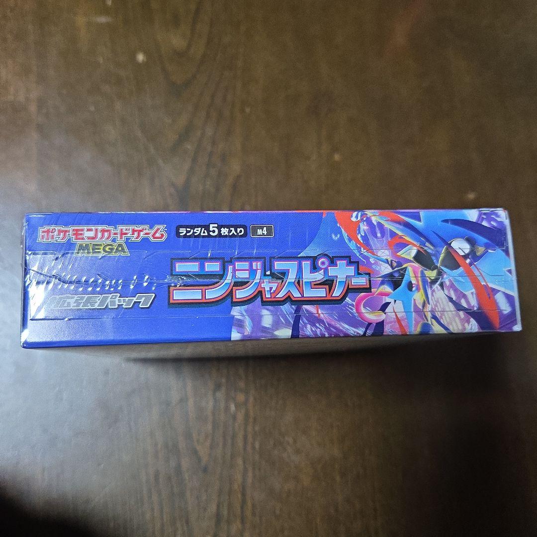 ポケモンカード ニンジャスピナー 1BOX シュリンク付き ③