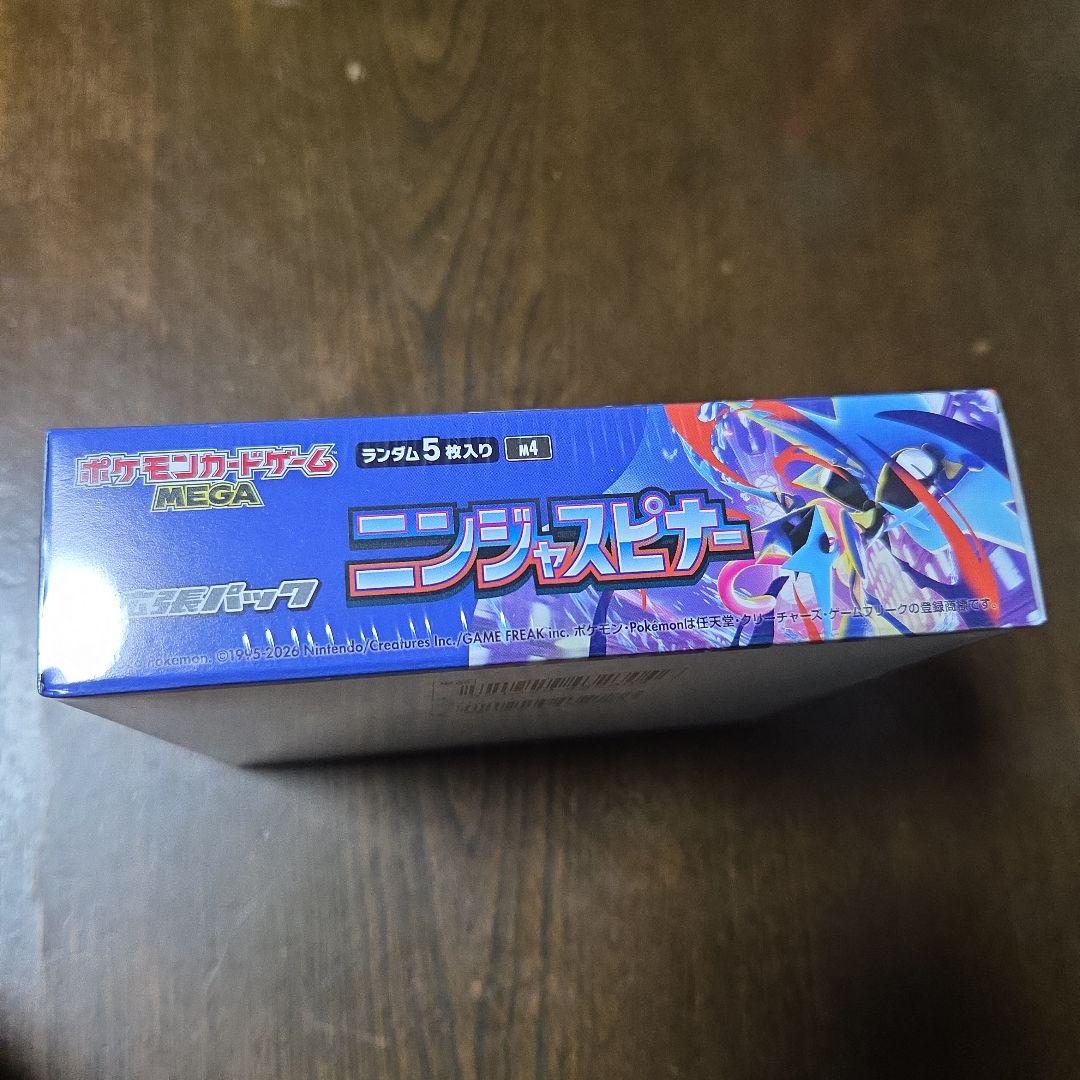 ポケモンカード ニンジャスピナー 1BOX シュリンク付き ③