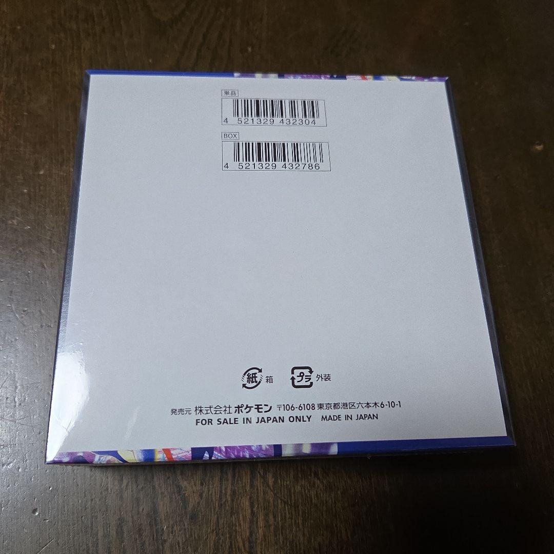ポケモンカード ニンジャスピナー 1BOX シュリンク付き ③