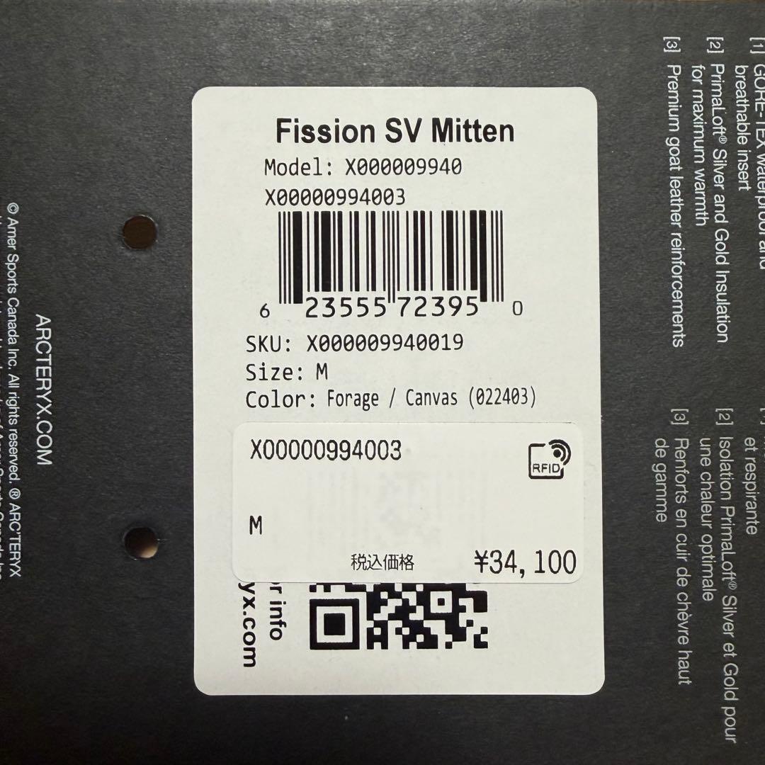 ARC’TERYX（アークテリクス）Fission SV Mitten Mサイズ