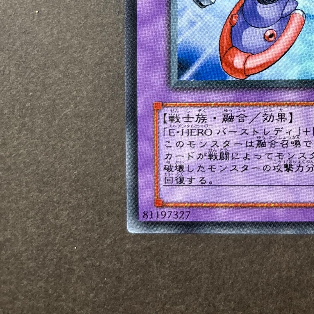 希少　パック閉じエラー　E•HERO スチーム・ヒーラー　ウルトラレア