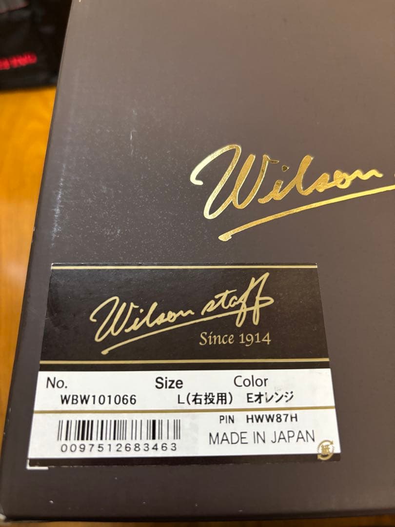 Wilson 硬式グローブ ウィルソンスタッフ　87型　未使用品　おまけつき