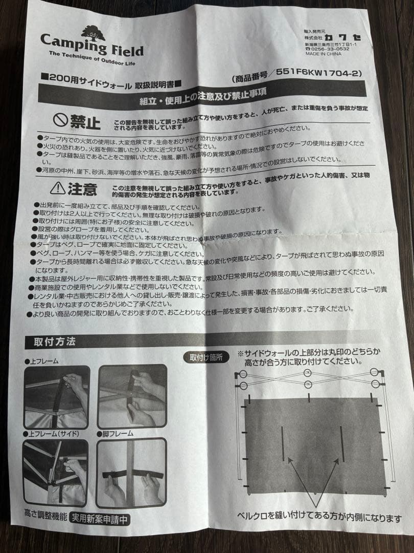 Camping Fieldタープ200 200x200cm 専用サイドウォール付