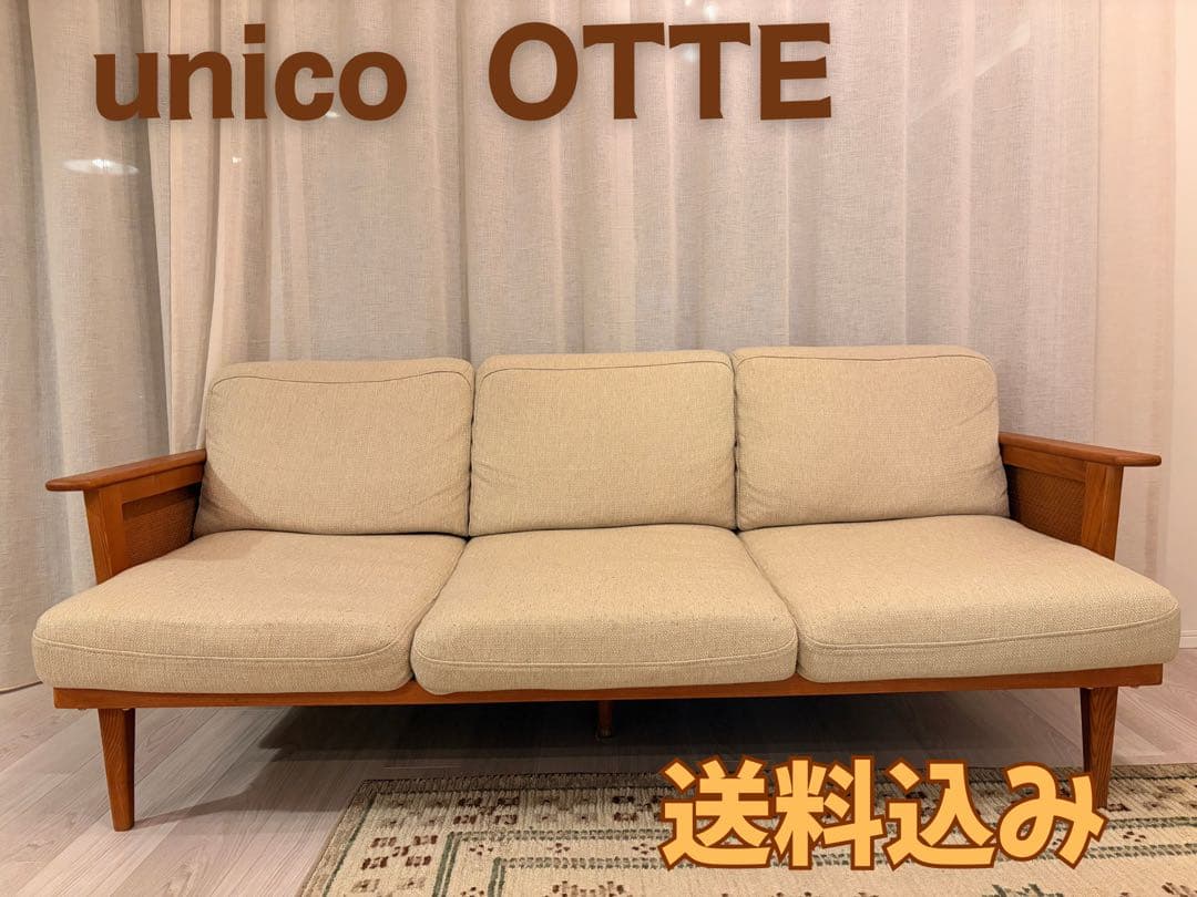 unico ウニコ OTTE オーテ カバーリング 3シーター ソファ