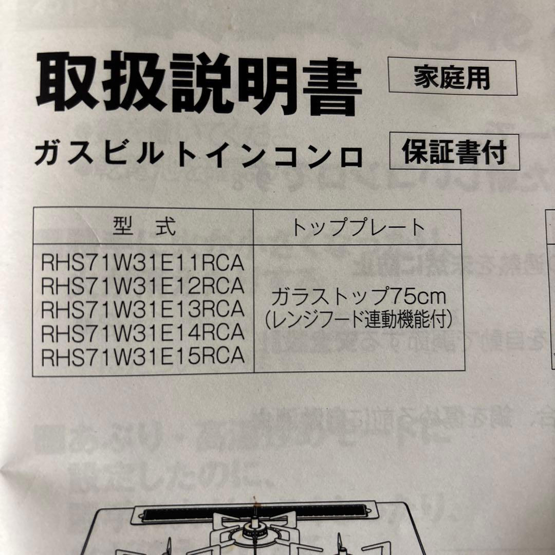 [未使用品 ] リンナイThe Cocotte ザ・ココットグリルパンブラック