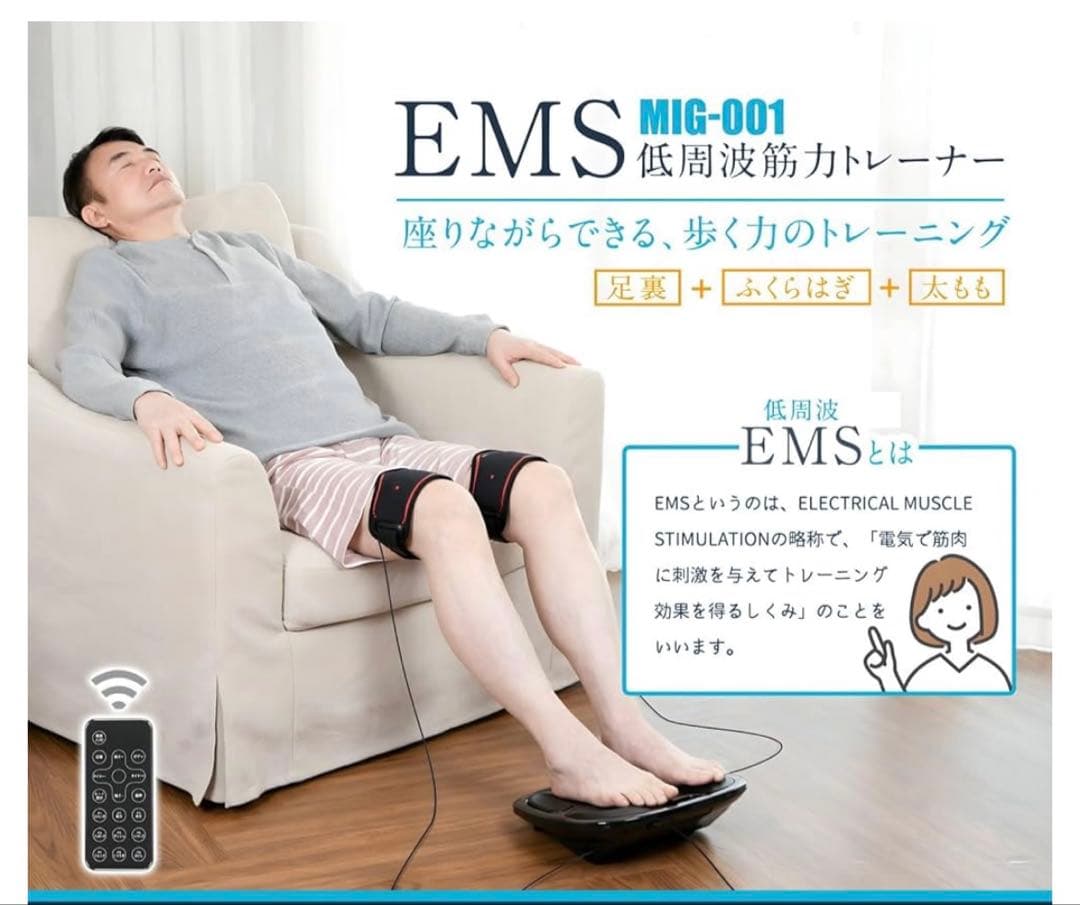 健康器具 EMS足裏温熱機能 リモコン　リハビリ　Toveo トレーニング筋トレ
