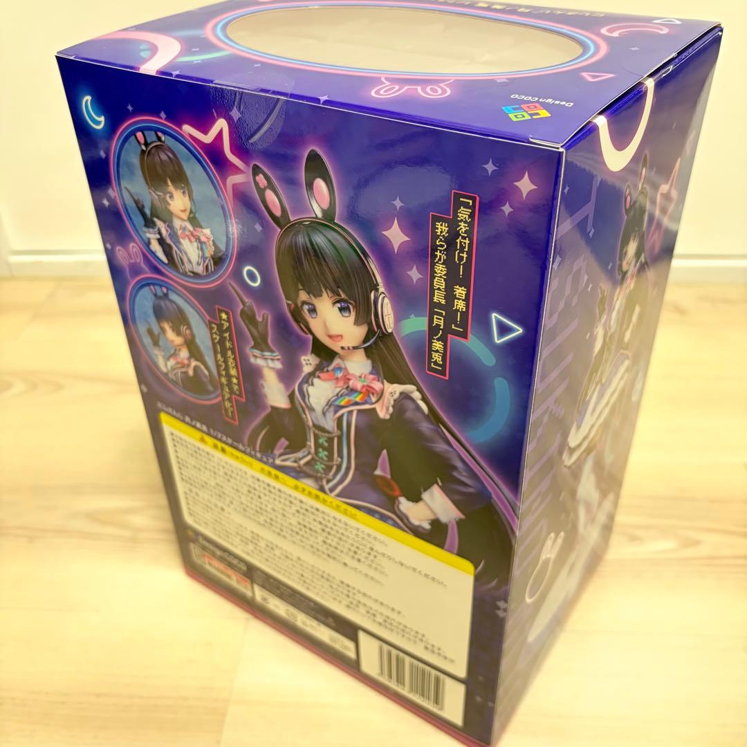 月ノ美兎 「にじさんじ」 1/7 PVC製塗装済み完成品