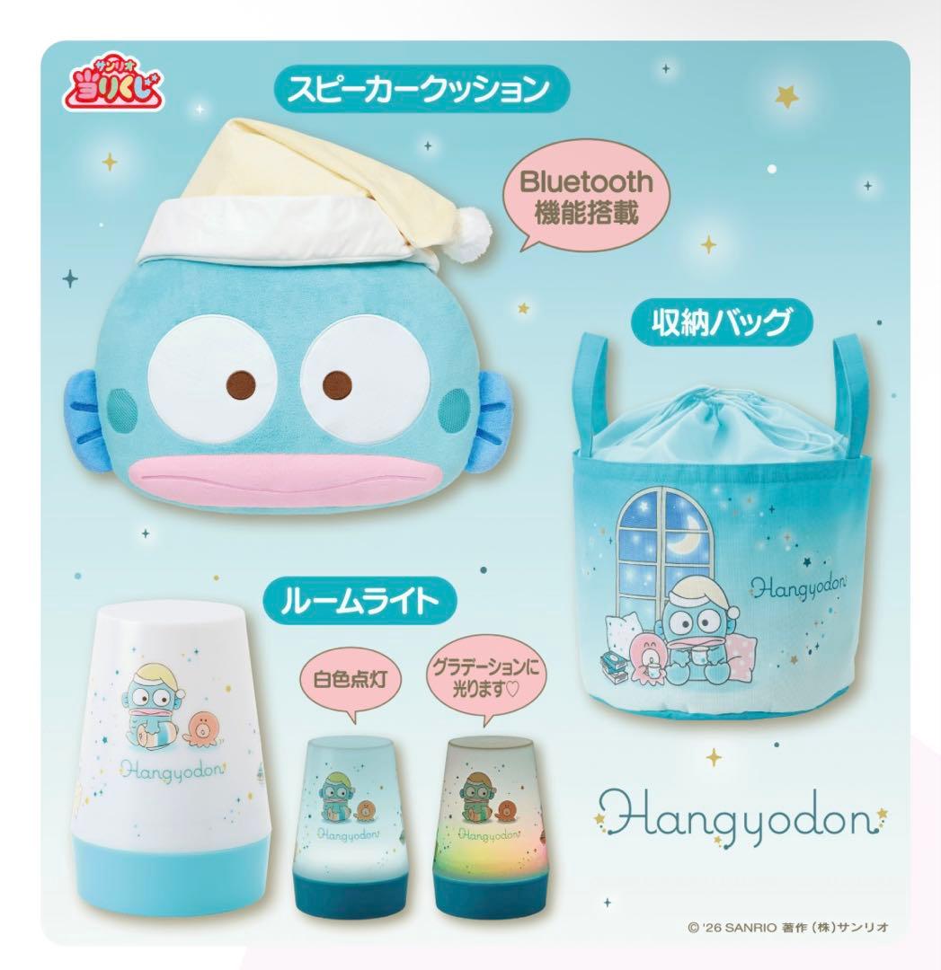 最新　2/28 発売　ハンギョドン サンリオ 当りくじ セット サンリオ当りくじ