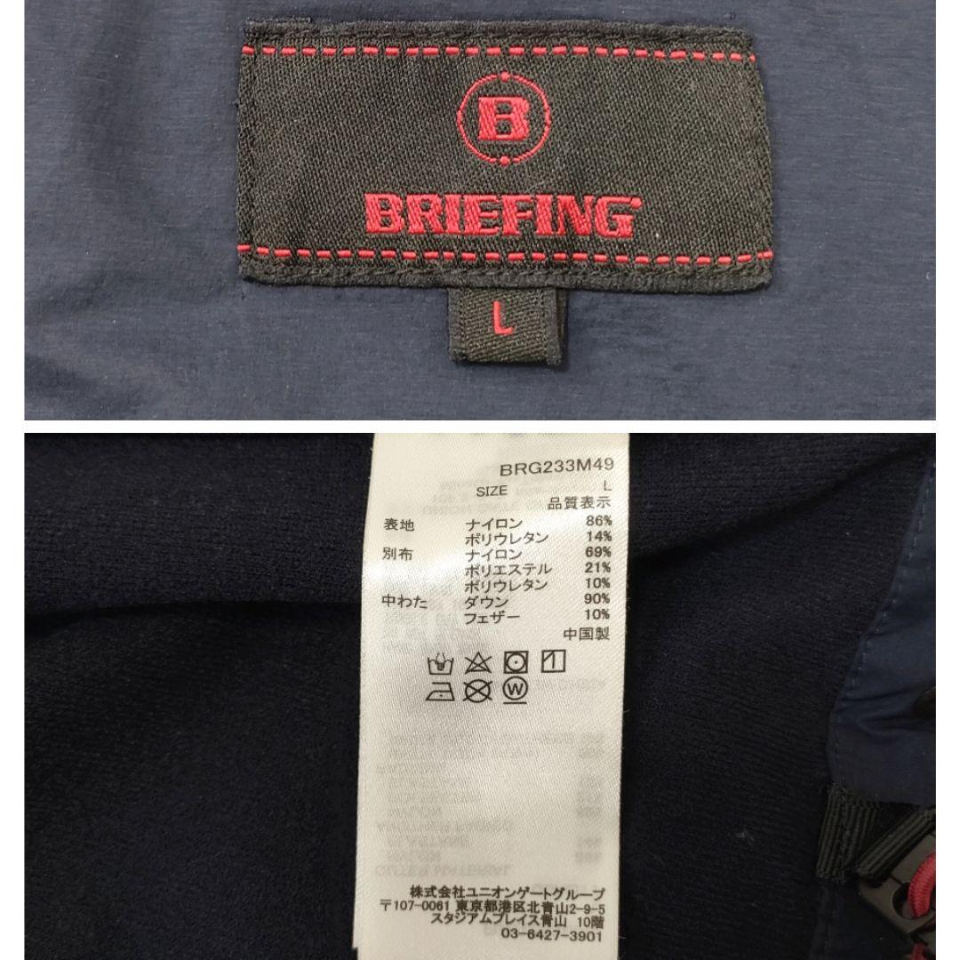 BRIEFING　ハイブリッドダウンジャケット　フード脱着　切替え　ネイビー　L