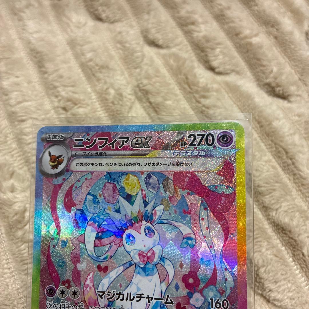 ニンフィアex SAR 212/187