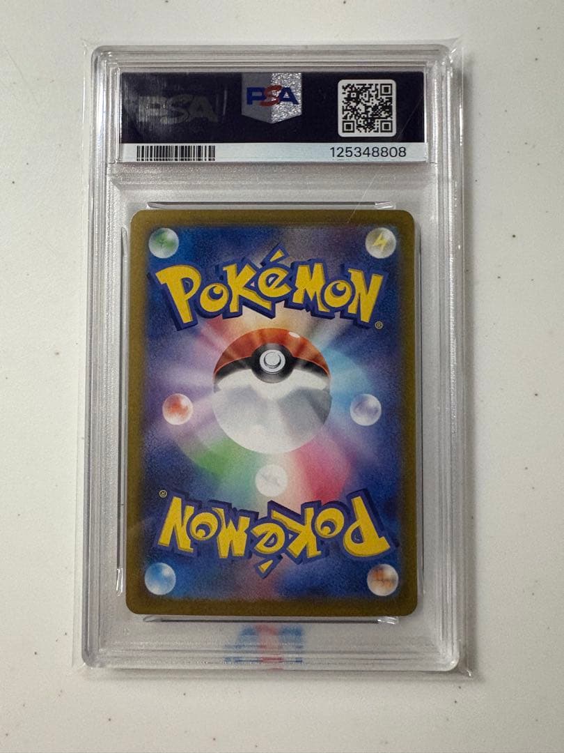 シロナのガブリアスex SAR psa10