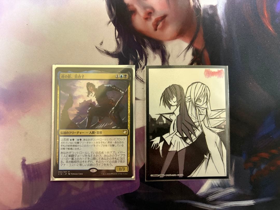 MTG 虎の影、百合子　統率者デッキ