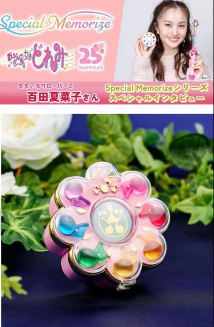 リズムタップ　おジャ魔女どれみ　プレミアムバンダイ