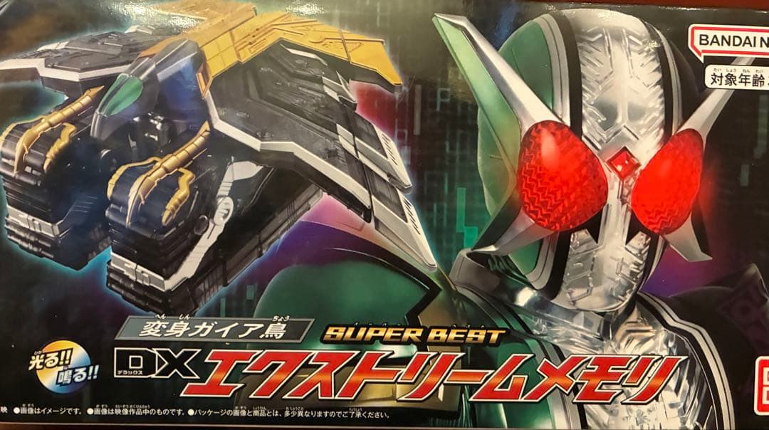 【未開封品】　エクストリームメモリ　スーパーベスト版　仮面ライダー