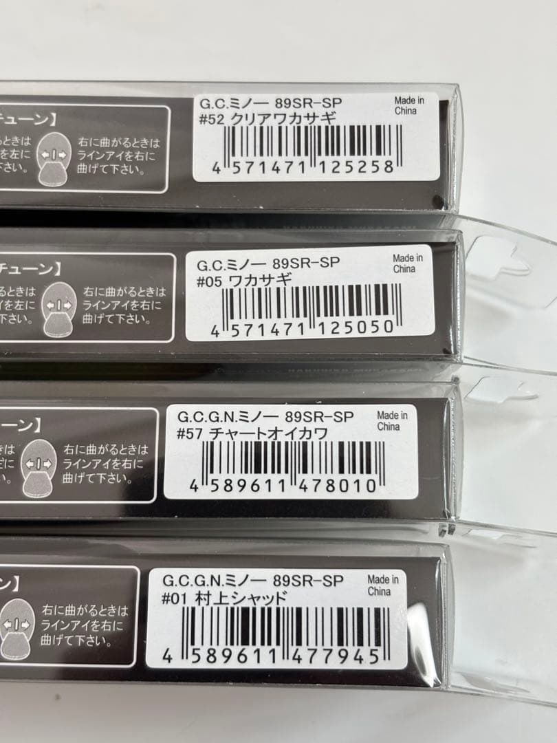 一誠 ルアー セット GCGNミノー 89 GCミノー 89 チャートオイカワ