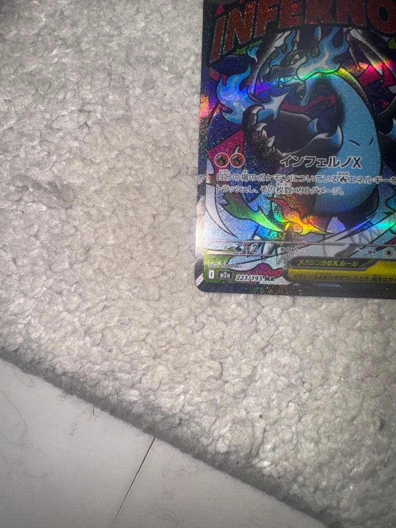 メガリザードンexMA