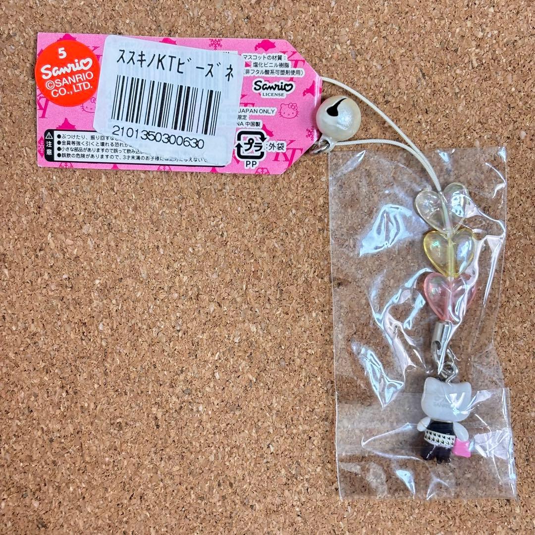 【値下げしました】キティ　根付け　すすきの　ビーズ