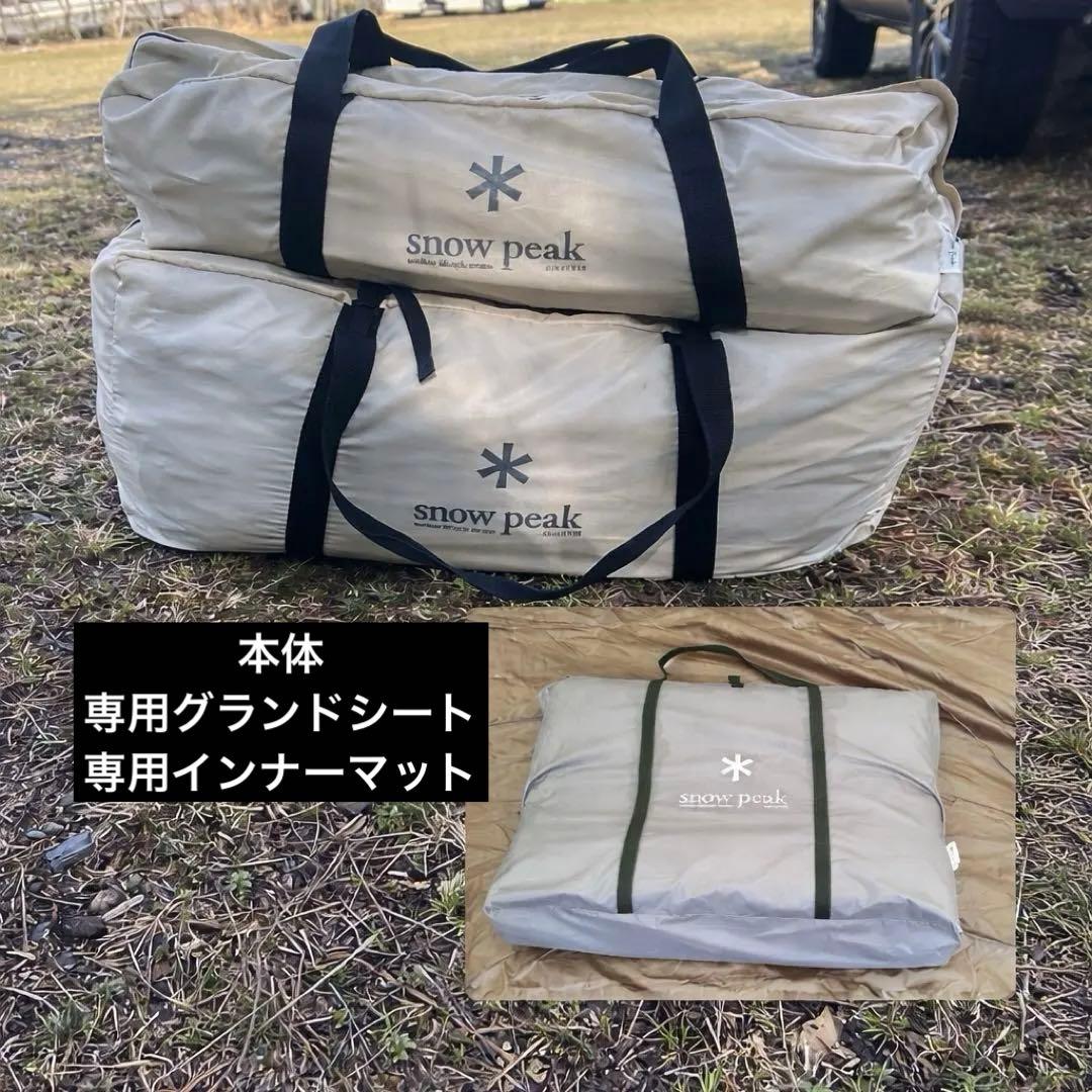  peak ランドロック アイボリー 、グランドシート、インナーマット