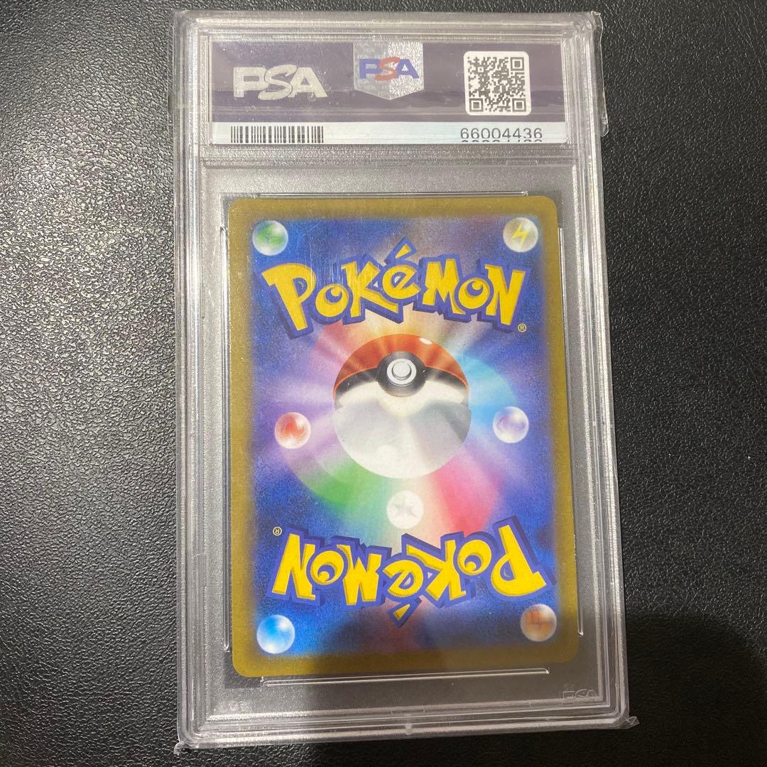 ミミッキュVMAX PSA10