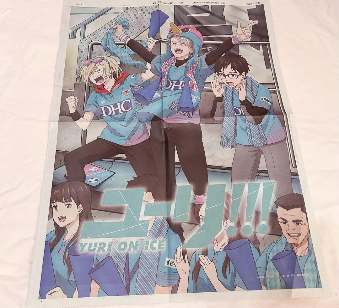 ユーリ!!! on ICE ヴィクトル 勝生勇利 ユリオ 缶バッジ