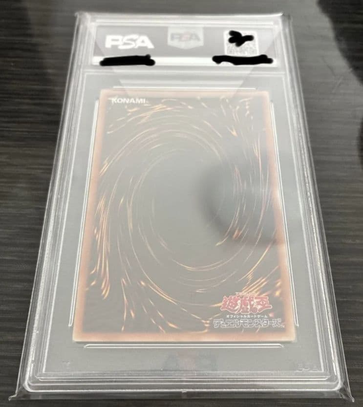 オシリスの天空竜 プリシク プリズマティックシークレット PSA10