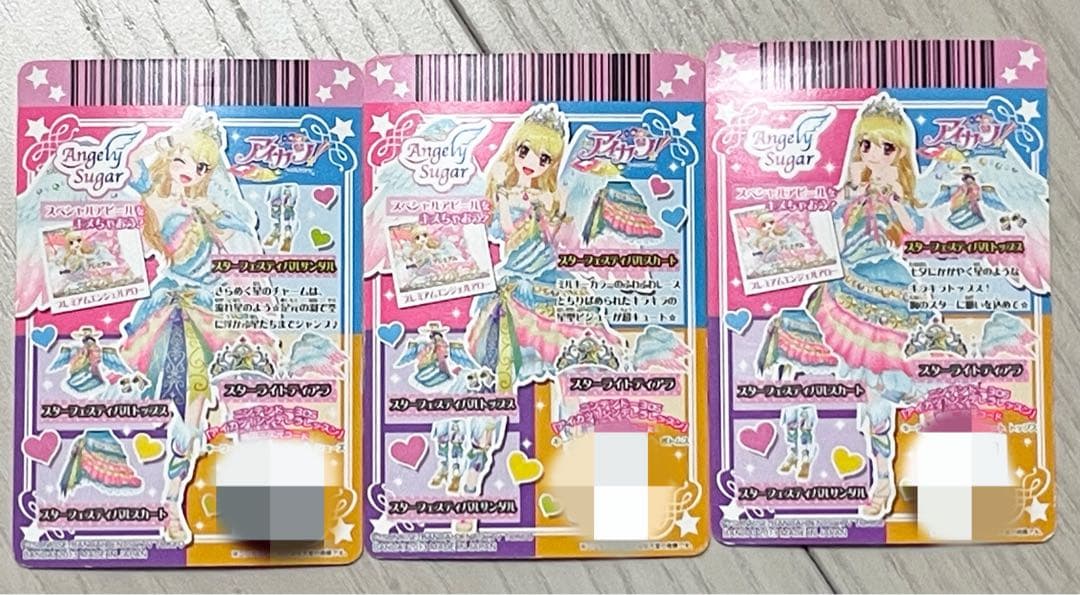アイカツカード(スターフェスティバル&ロイヤルムーン)