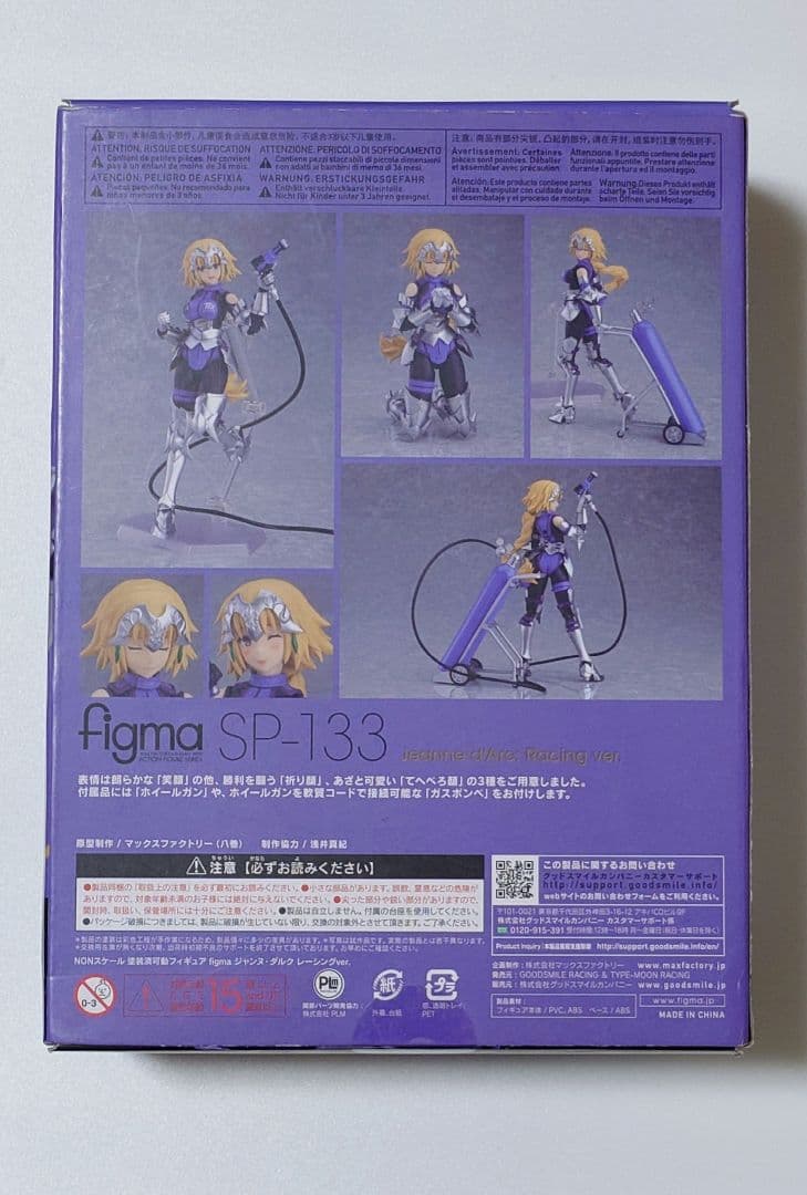 figma ジャンヌ・ダルク レーシングver.